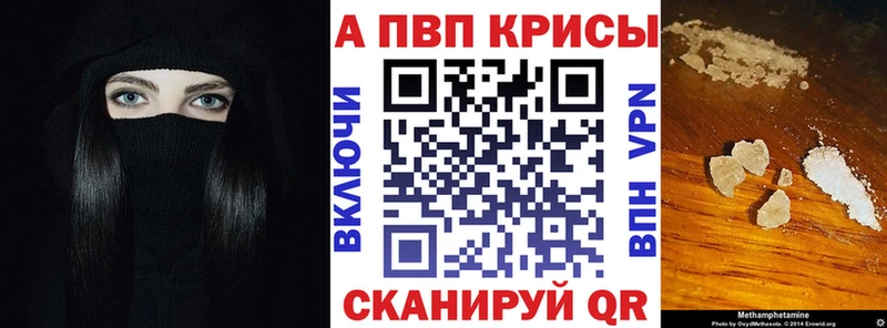 Купить закладки Электрогорск Alpha-PVP СК