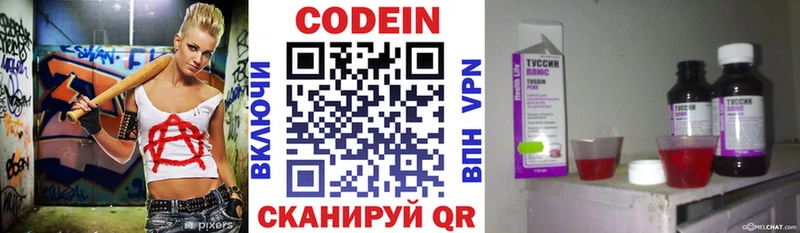 Купить закладки Электрогорск Кодеин Purple Drank