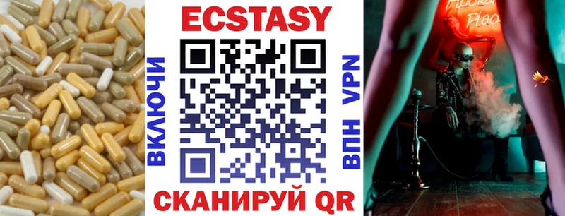 Ecstasy XTC Электрогорск