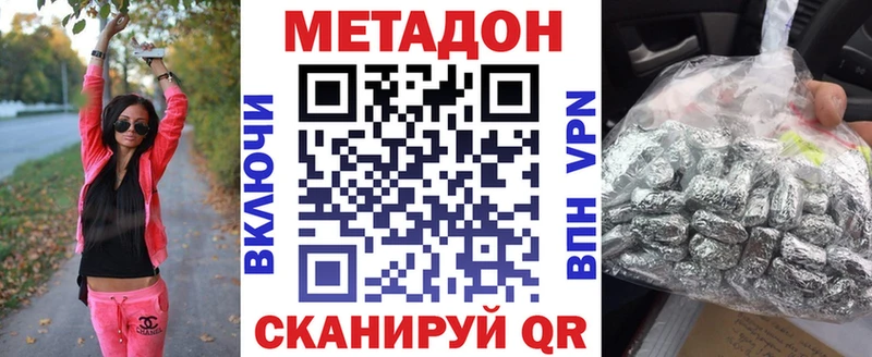 Купить закладки  Электрогорск  МЕТАДОН кристалл 